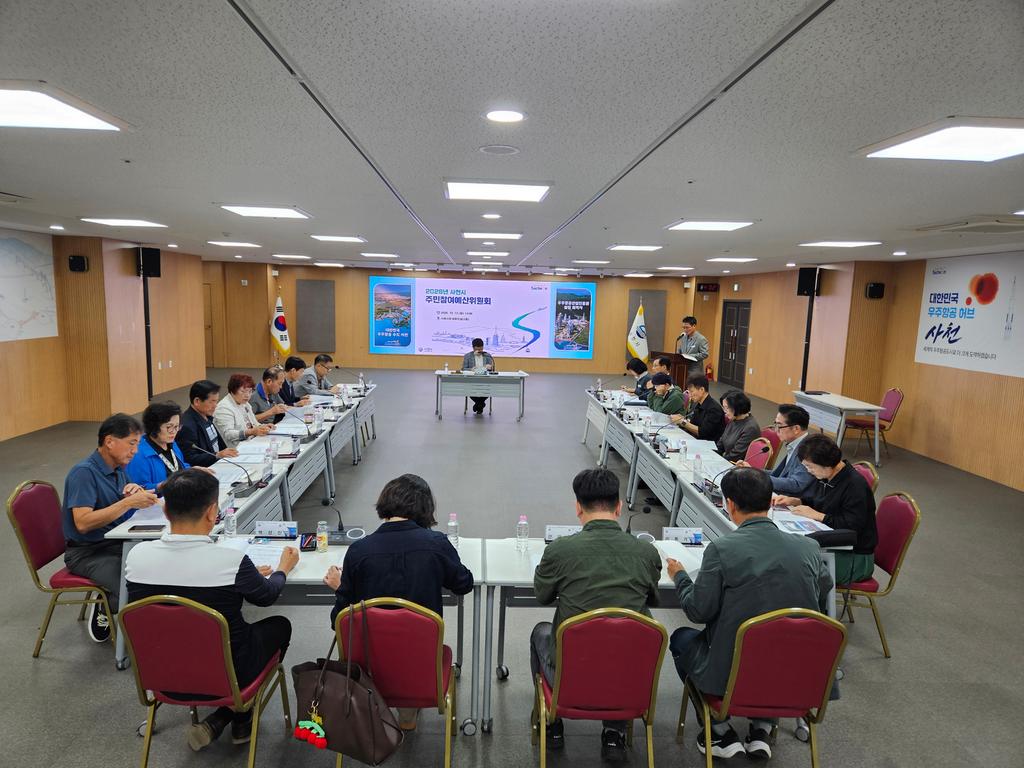사천시, 2026년주민참여예산위원회 개최