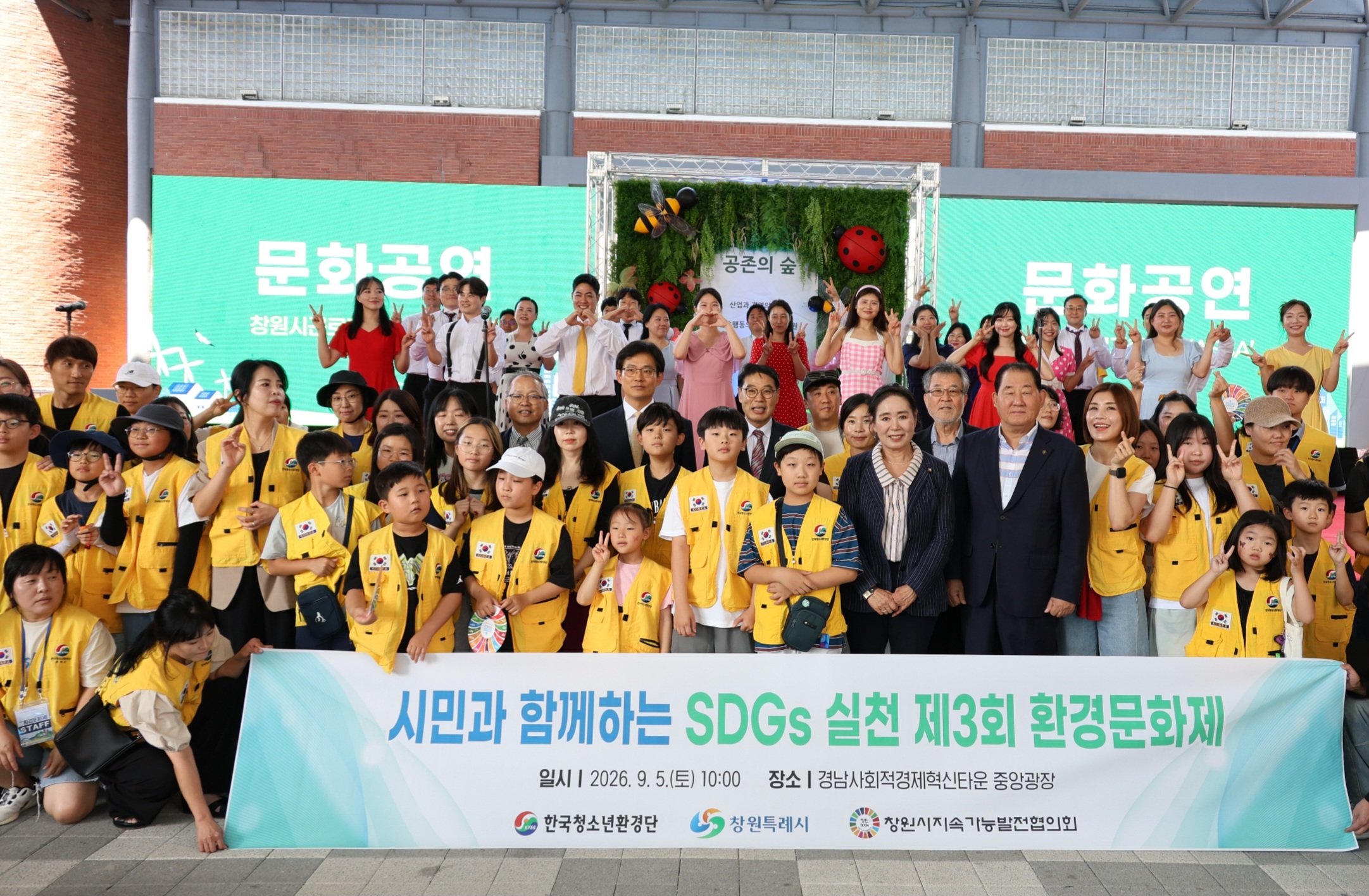 창원특례시, 기후위기시대 시민 체감형 환경 축제 통해 실천의지 북돋아(환경정책과) (1)