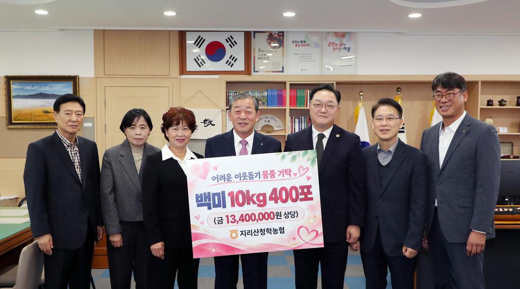 지리산청학농협, 창립 60주년 축하쌀 어려운 이웃 재기부 공식 보도사진