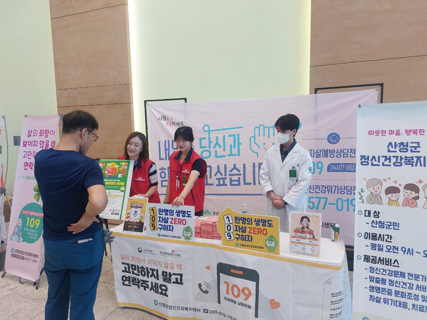 산청군, “일상 속 안부 나눔으로 생명 보호” 1