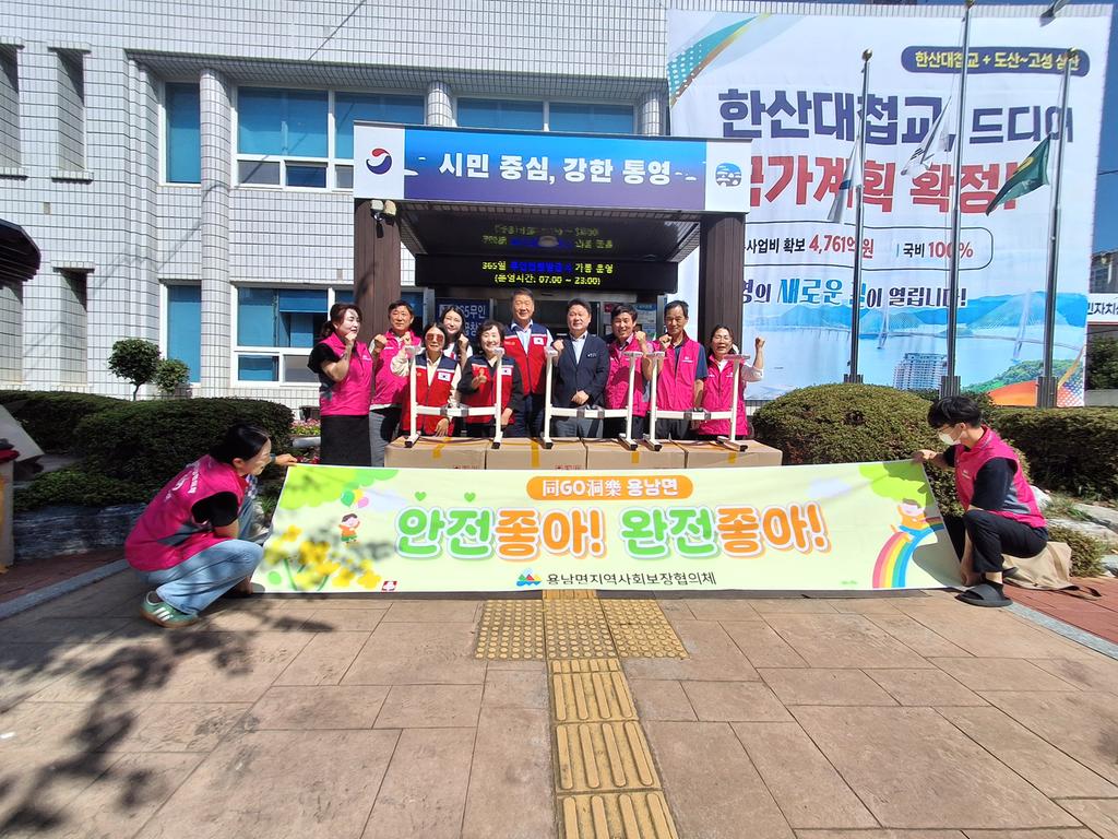 용남면, 안전 취약계층에 양변기 안전손잡이 설치