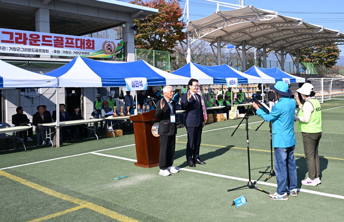 [거창군]26.10. 19.보도자료(거창군 제7회 거창군수배 전국그라운드 골프대회 성료)1