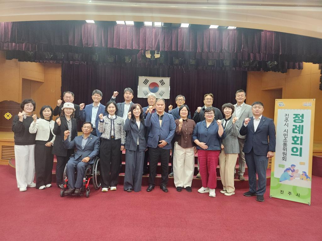 진주시, ‘시민소통위원회 정례회의’ 개최