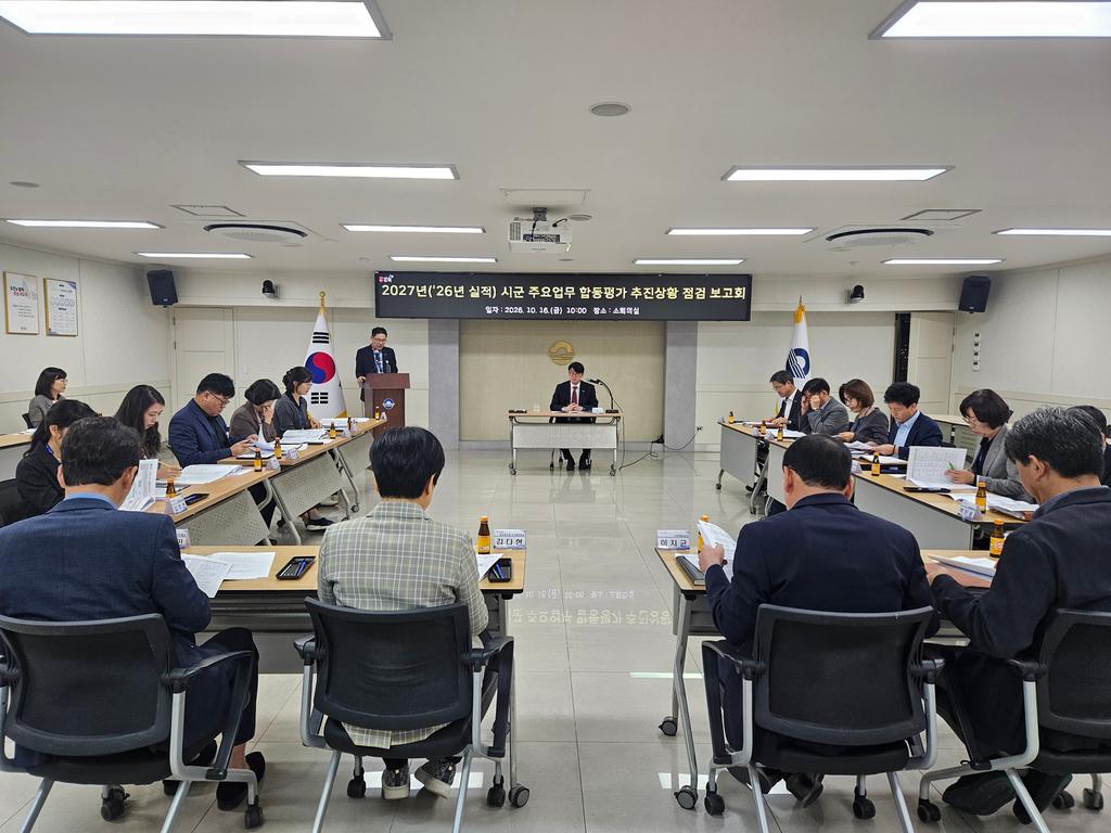 김해시, 시군 주요업무 합동평가 도내 최상위권 달성 총력 공식 보도사진