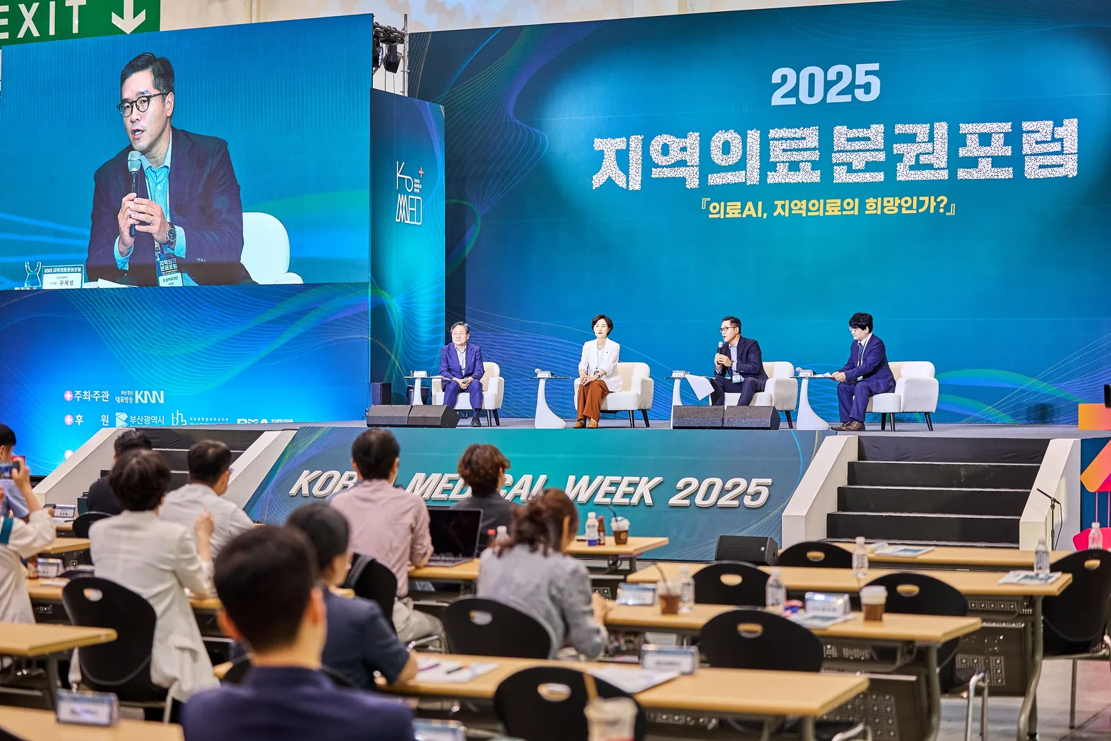 사진자료(지역의료의 미래, 부산에서 답을 찾다!, 코메드(KOMAD) 2026 개최)2