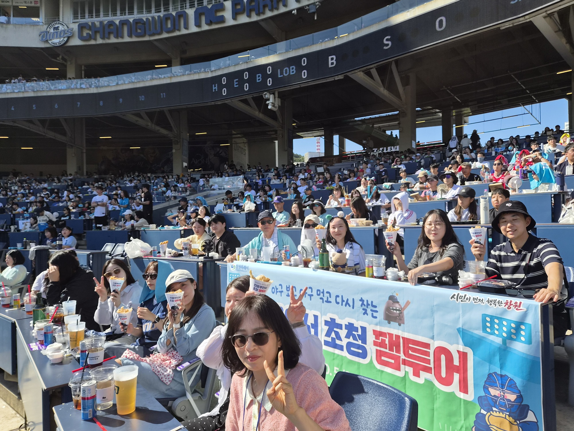 야구 보고, 아구 먹고! 창원의 맛과 야구를 한 번에 즐긴다(관광과) (1)
