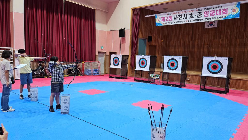 제2회 사천시 초·중 양궁대회 개최