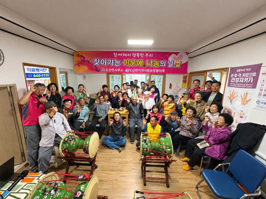 도산면,‘찾아가는 이웃애(愛) 나눔의 날' 개최 공식 보도사진