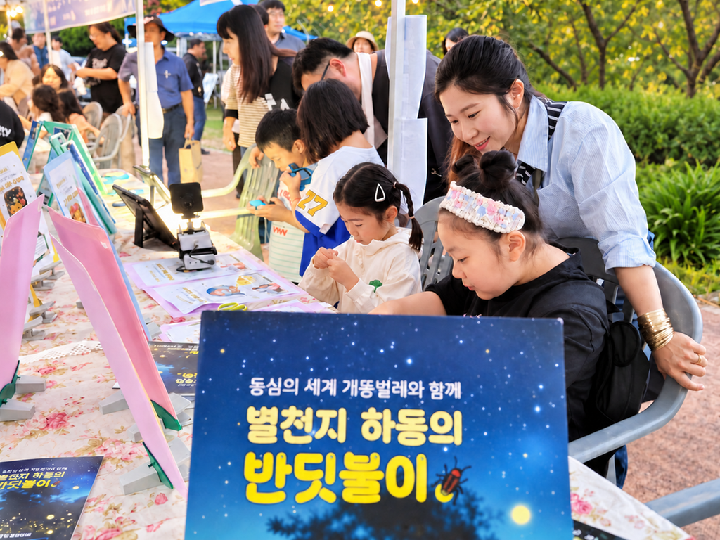 하동 고전면, 가을 음악회·반딧불이 관찰 행사 열려