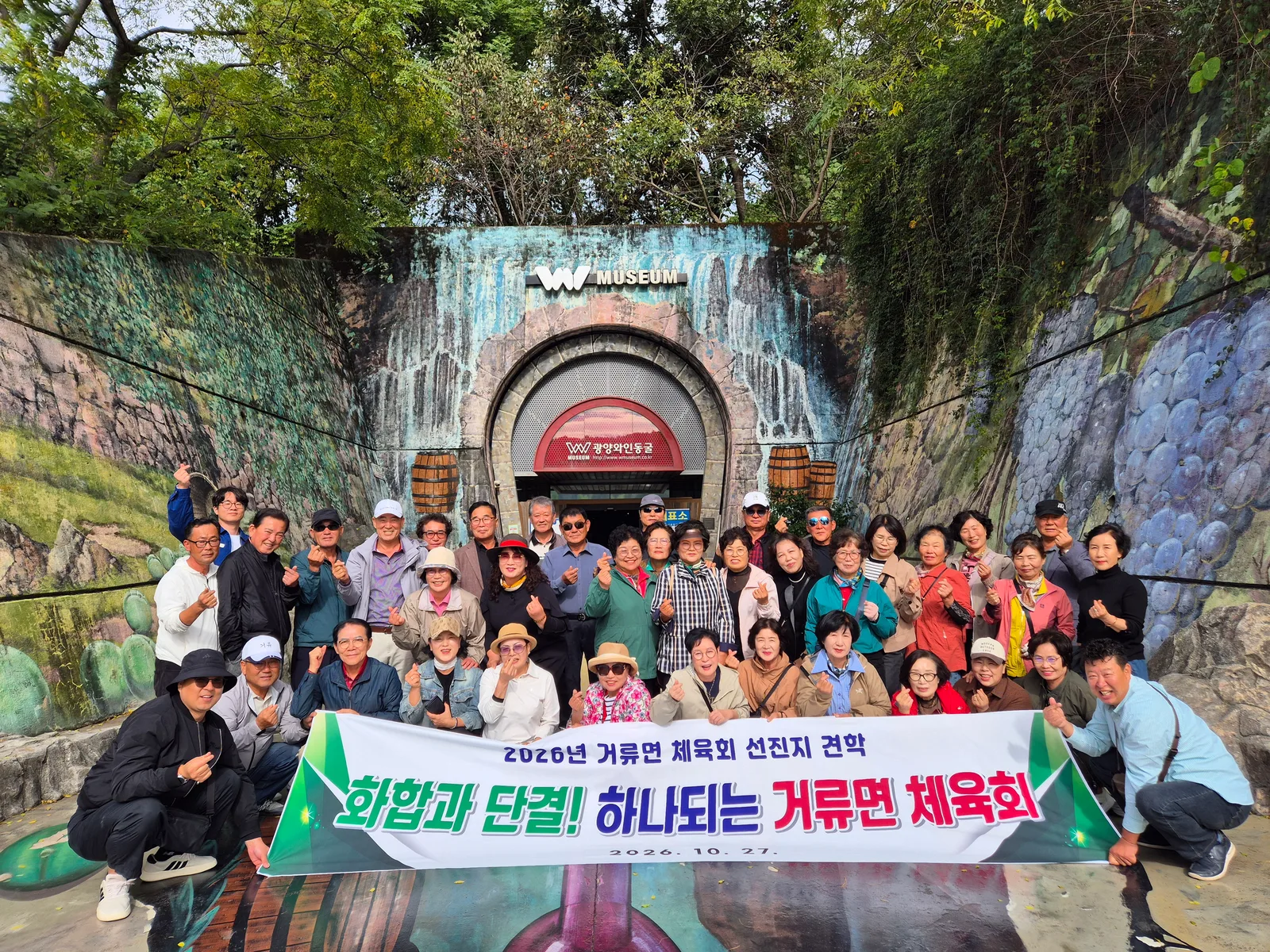 거류면체육회 선진지 견학 실시 [거류면] 1