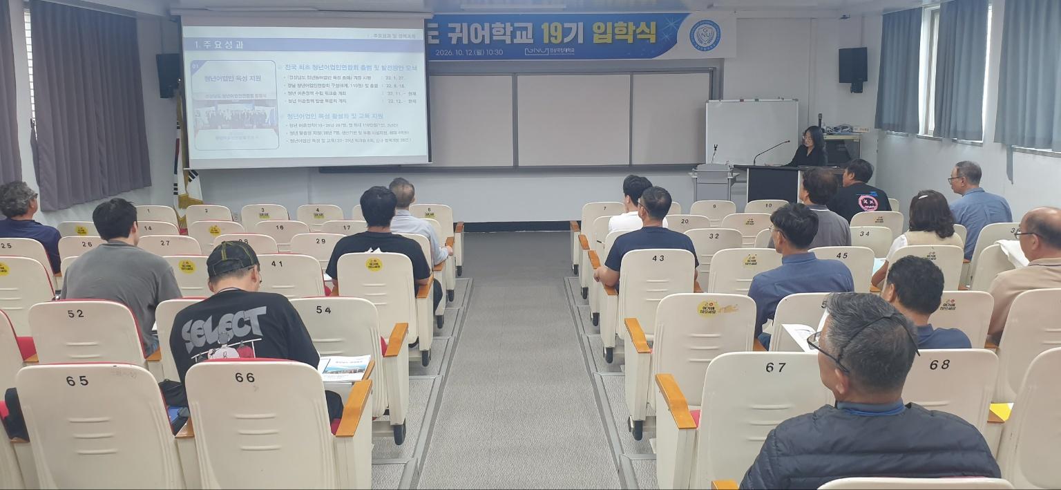귀어학교 입학식 1