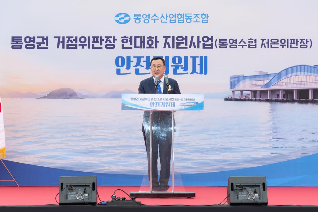 통영권 거점 위판장 현대화 사업 안전기원제 거행 공식 보도사진