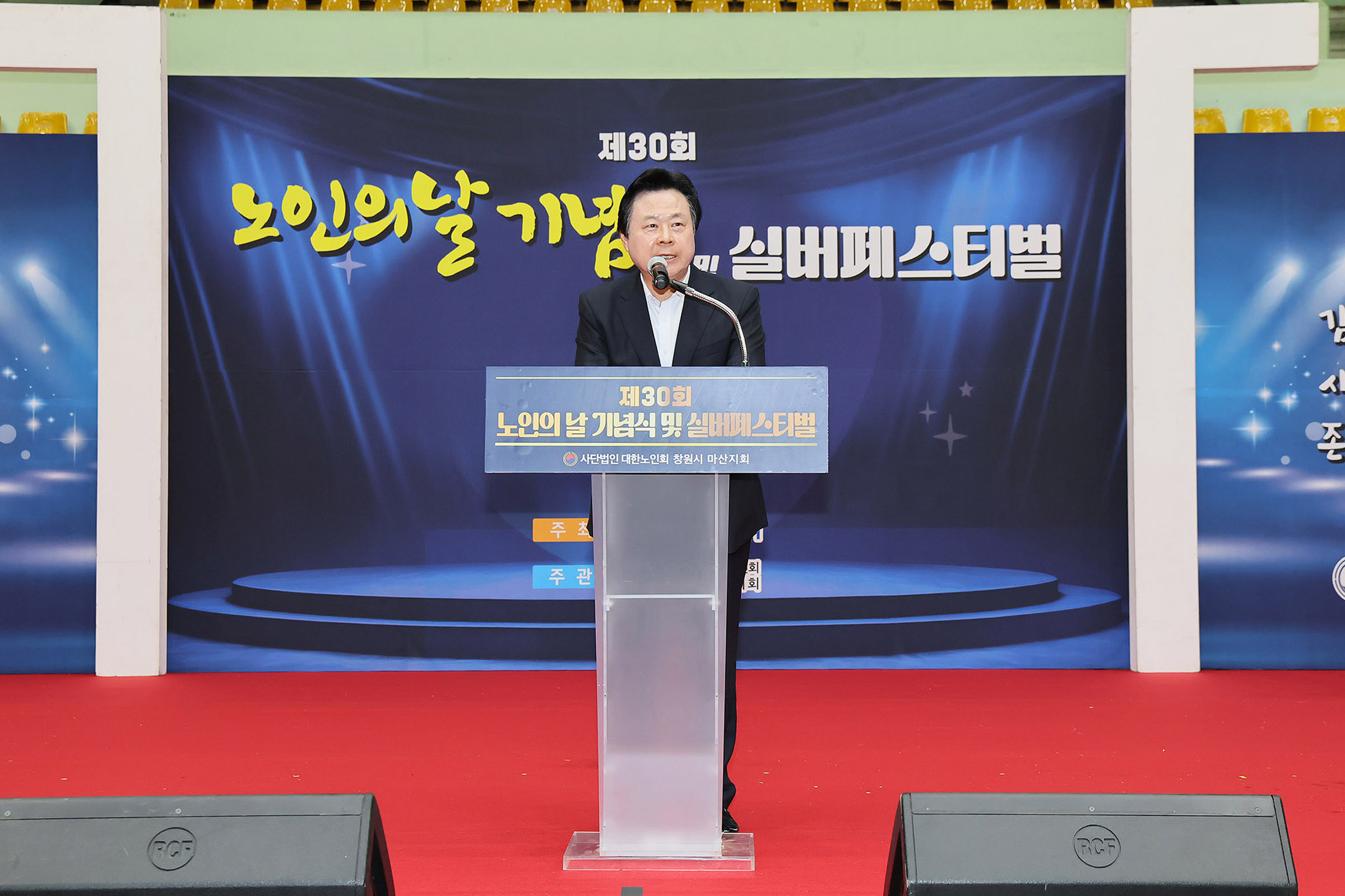 창원특례시,‘제30회 노인의 날 기념행사’열려(노인장애인과) (1)