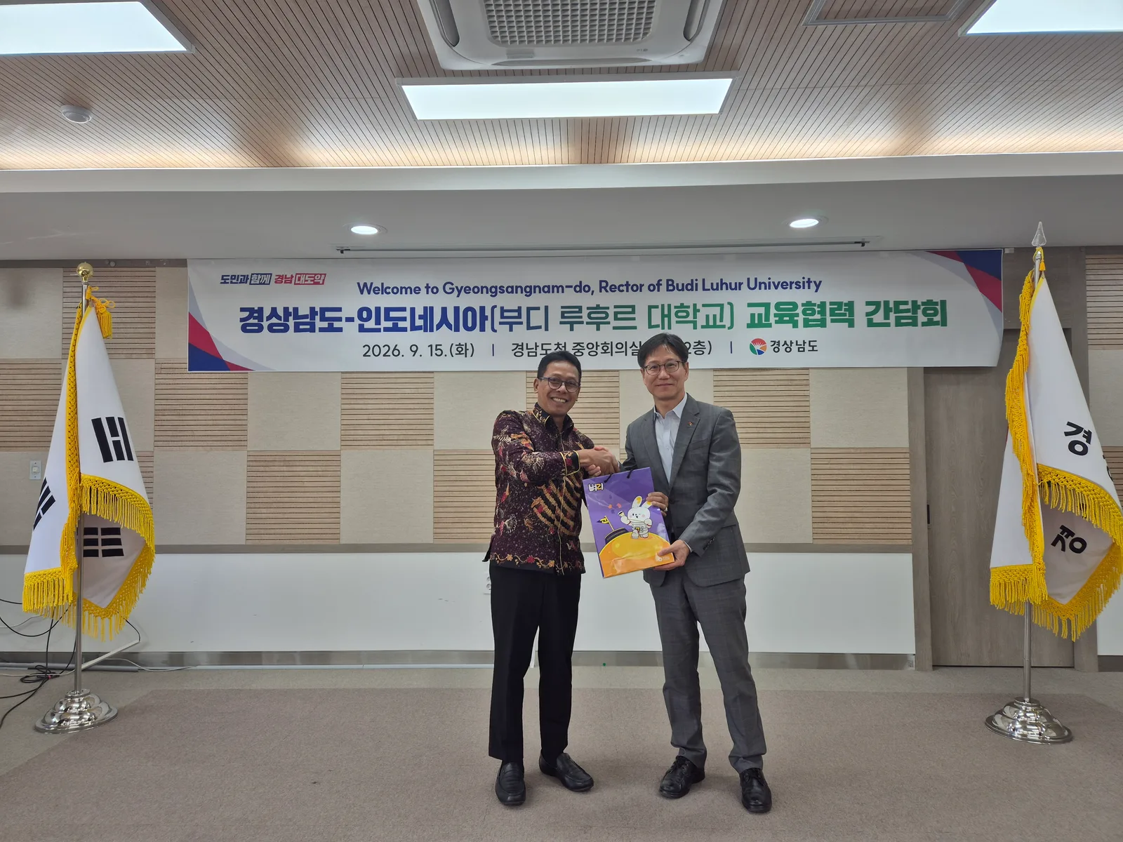 경상남도-인도네시아(부디 루후르 대학교) 교육협력 간담회 (1)