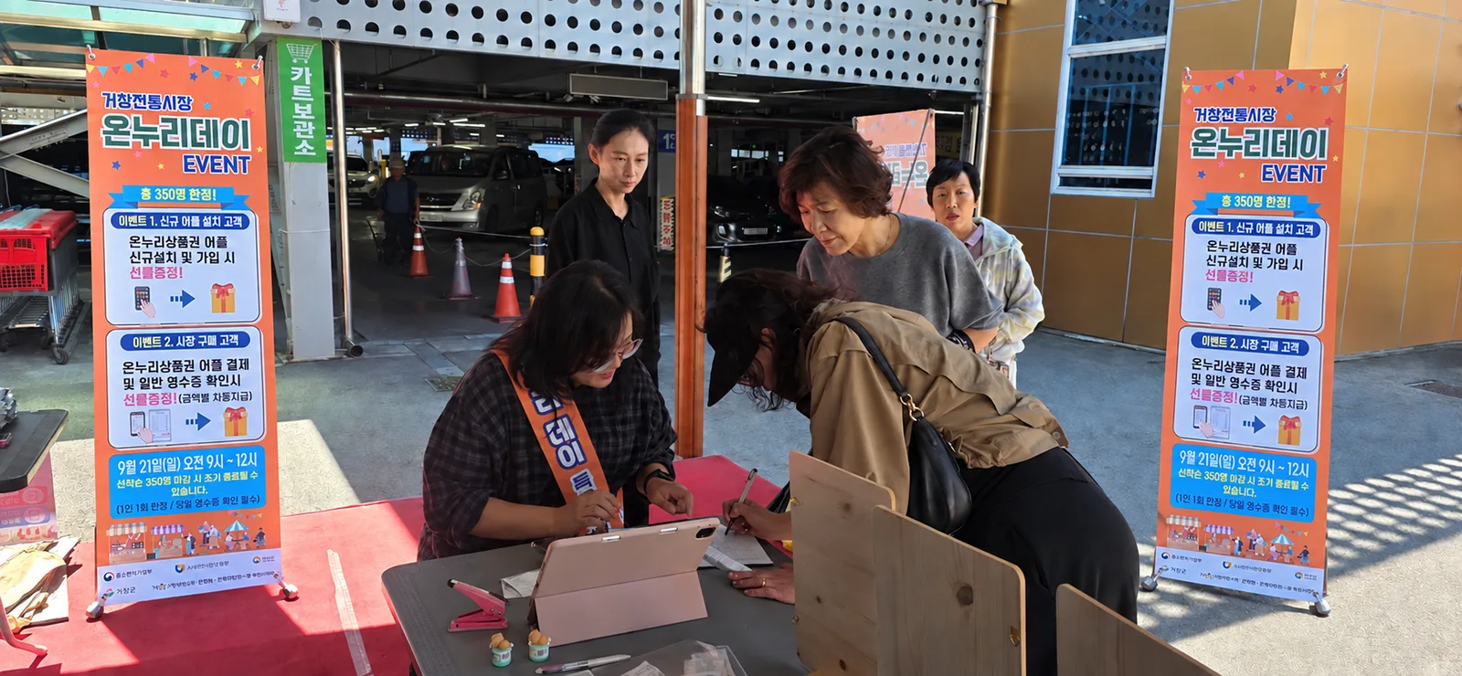 [거창군]26.9.22.보도자료(거창전통시장 ‘온누리데이’ 알뜰 장보기 행사 성공적으로 마쳐)
