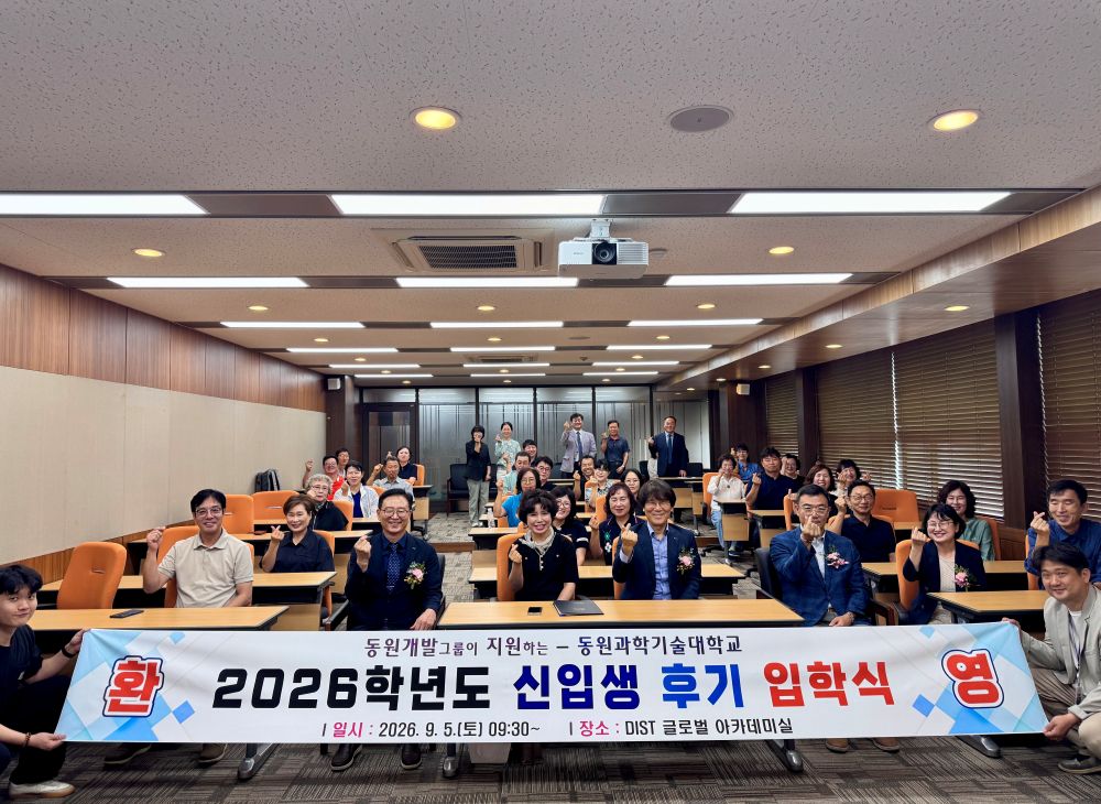 후기 신입생