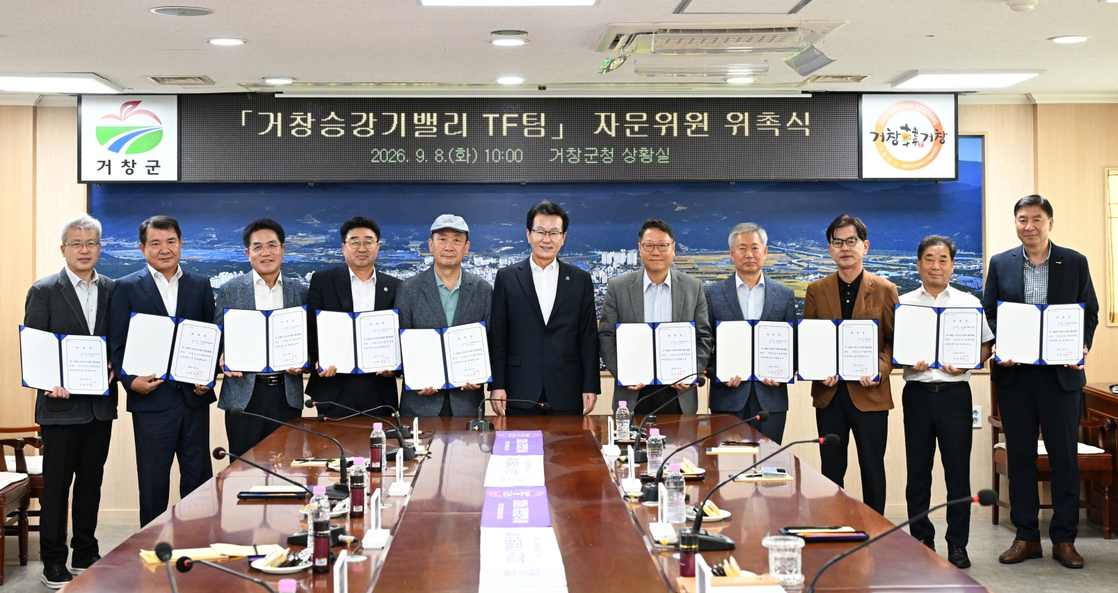[거창군]26.9.8.보도자료(거창승강기밸리 재도약 위한 TF팀 본격 출범) (2)