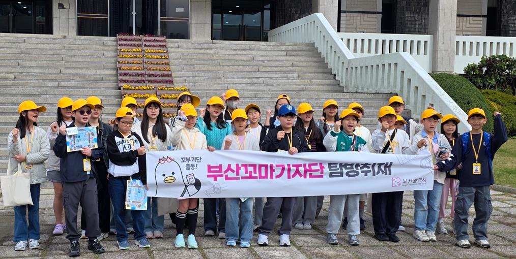 사진자료(“시장님, 질문 있어요!”… 부산시 어린이신문 기자단, 해양수도 부산의 미래를 묻다1)