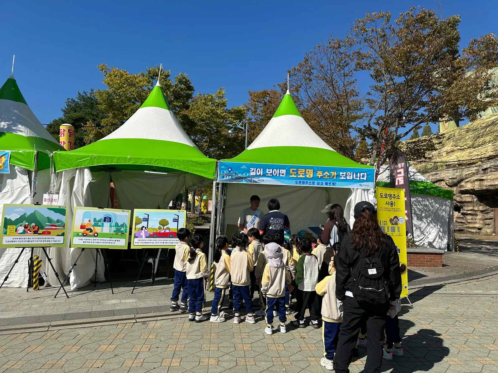 “공룡 발자국 따라 걷고, 도로명주소로 길 찾고!” 고성군, 공룡세계엑스포 맞춤형 홍보 [열린민원과] 1
