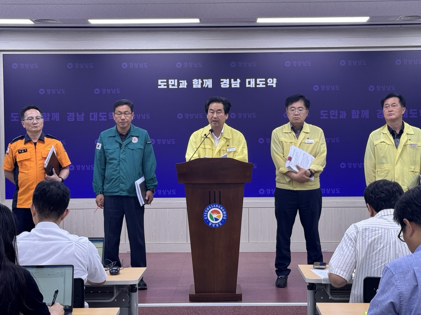 도민안전본부 집중호우 관련 브리핑 (1)