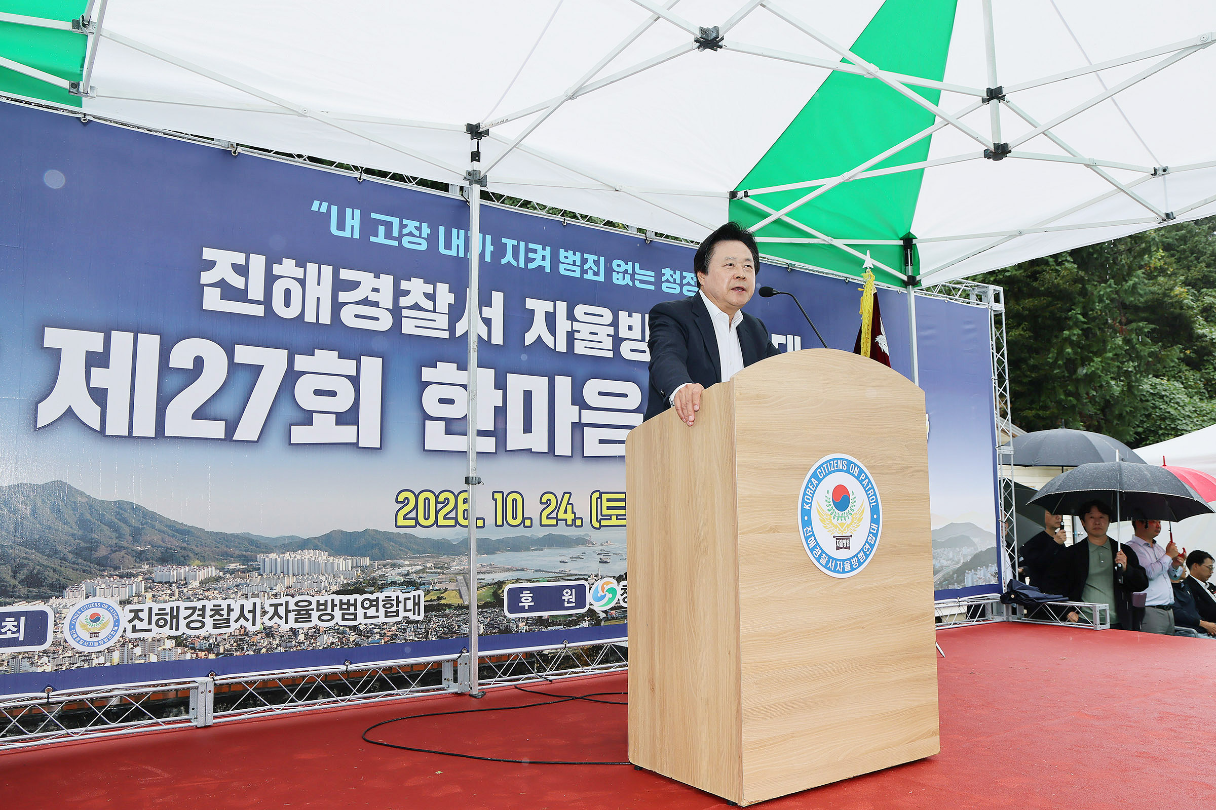 창원특례시 ‘진해경찰서 자율방범연합대 한마음체육대회’ 성황리 개최(자치행정과) (1)
