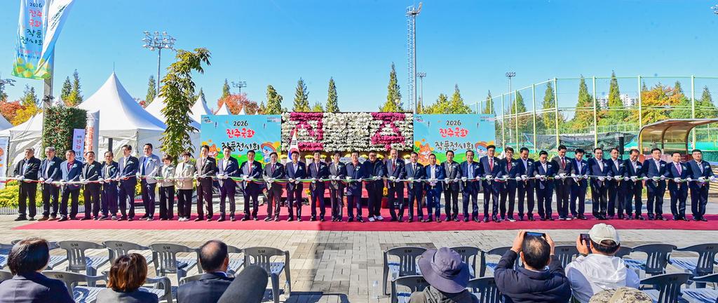 진주시, ‘진주국화작품전시회’ 28일 화려한 개막