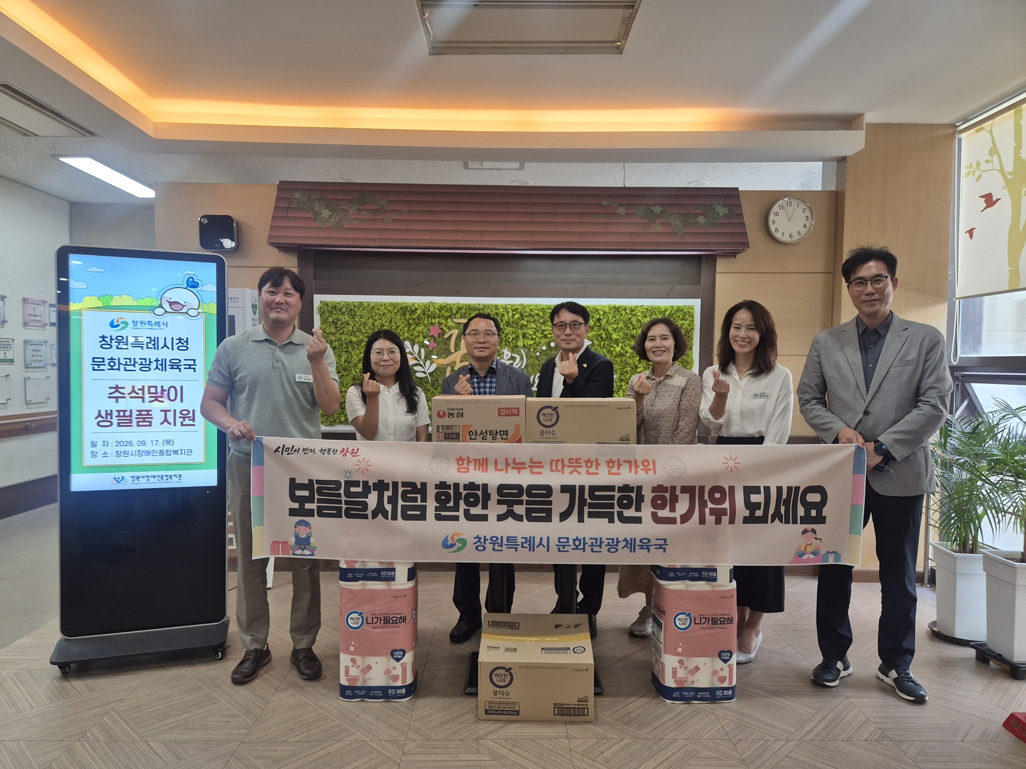 창원특례시 문화관광체육국, 추석맞이 사회복지시설 방문(문화예술과) (1)