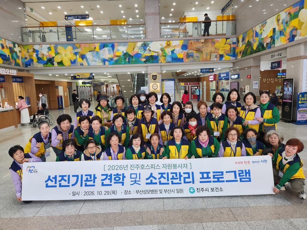 진주시보건소, 호스피스 ‘소진관리 프로그램’ 실시