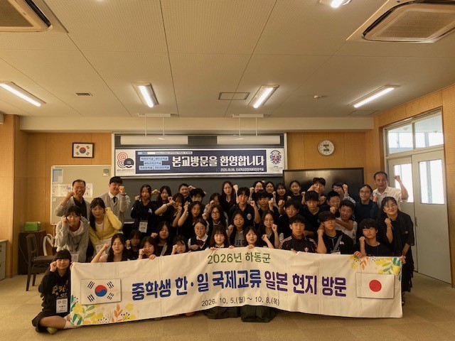 하동군 중학생들, 일본 오사카·교토서 국제교류로 세계 향한 꿈 키워 공식 보도사진