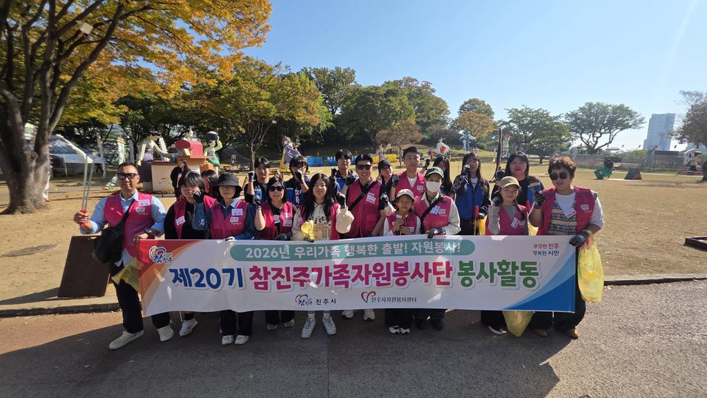 참진주가족자원봉사단, 10월 축제 맞아 플로깅 환경정화 활동 전개