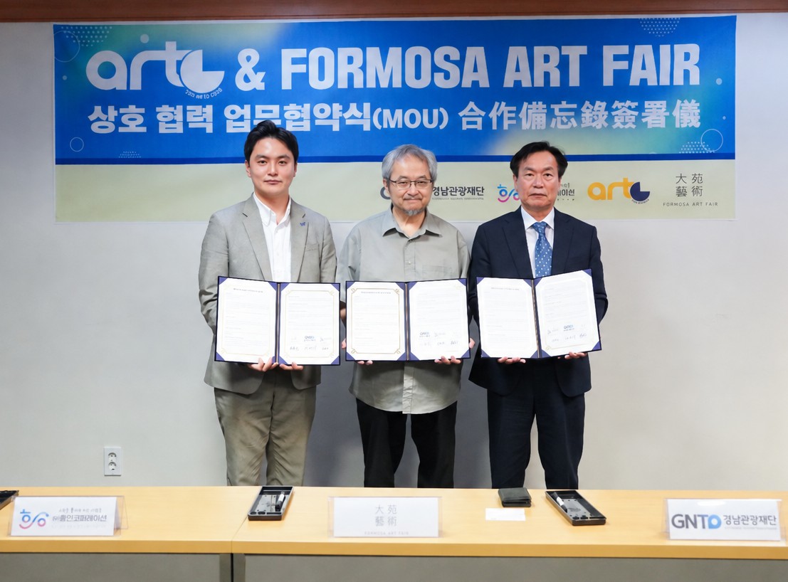 ART G x 대만 포모사 아트페어 MOU 체결식