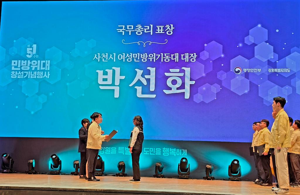 사천시 여성민방위기동대 박선화 대장, 제51주년 민방위대 창설기념행사서 국무총리 표창 수상