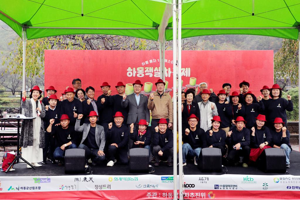 "주민과 방문객, 차 한 잔으로 하나 됐다"1회 하동 잭살축제 3천여 명 찾아 성황 공식 보도사진