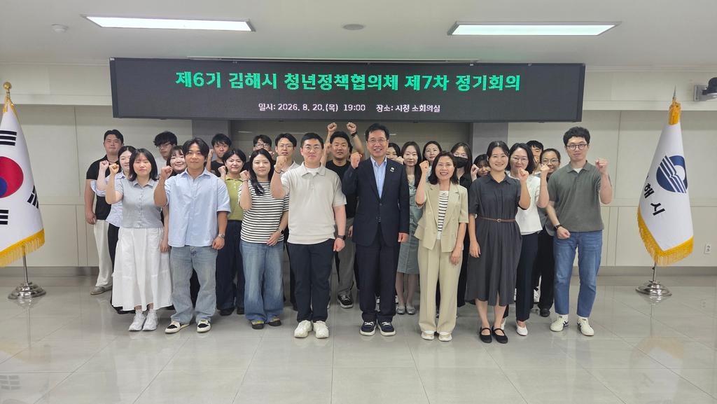 김해시, 제6기 청년정책협의체 제7차 정기회의 개최 공식 보도사진