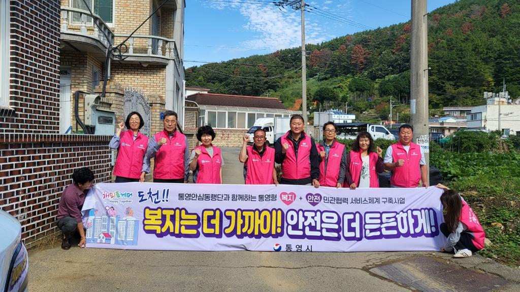 도천동, 복지와 안전을 잇는 안심동행 공식 보도사진