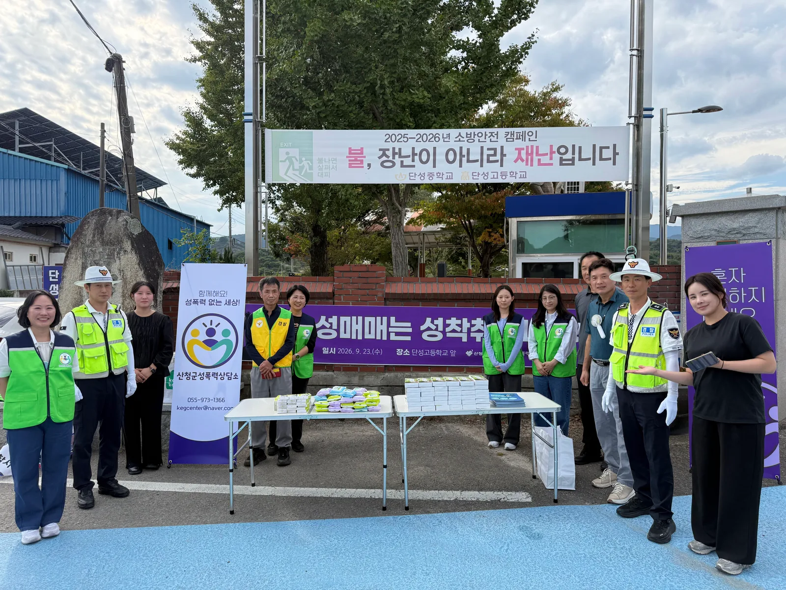 산청군성폭력상담소 성매매·디지털 성착취 예방 캠페인 (1)