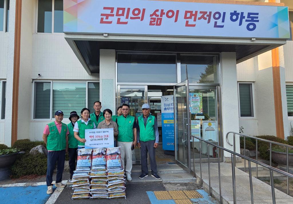 횡천면, 추석 앞두고 이웃 나눔 기탁 이어져