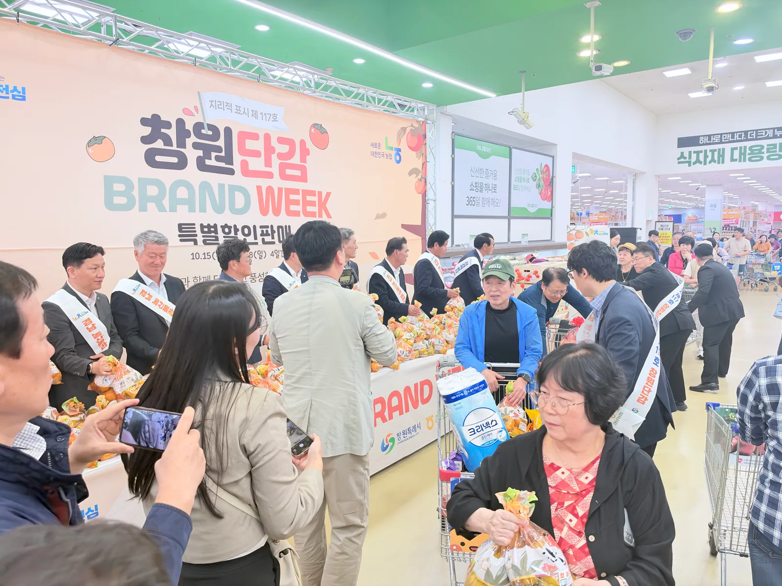 창원 단감 브랜드위크 소비촉진 특판전(1)