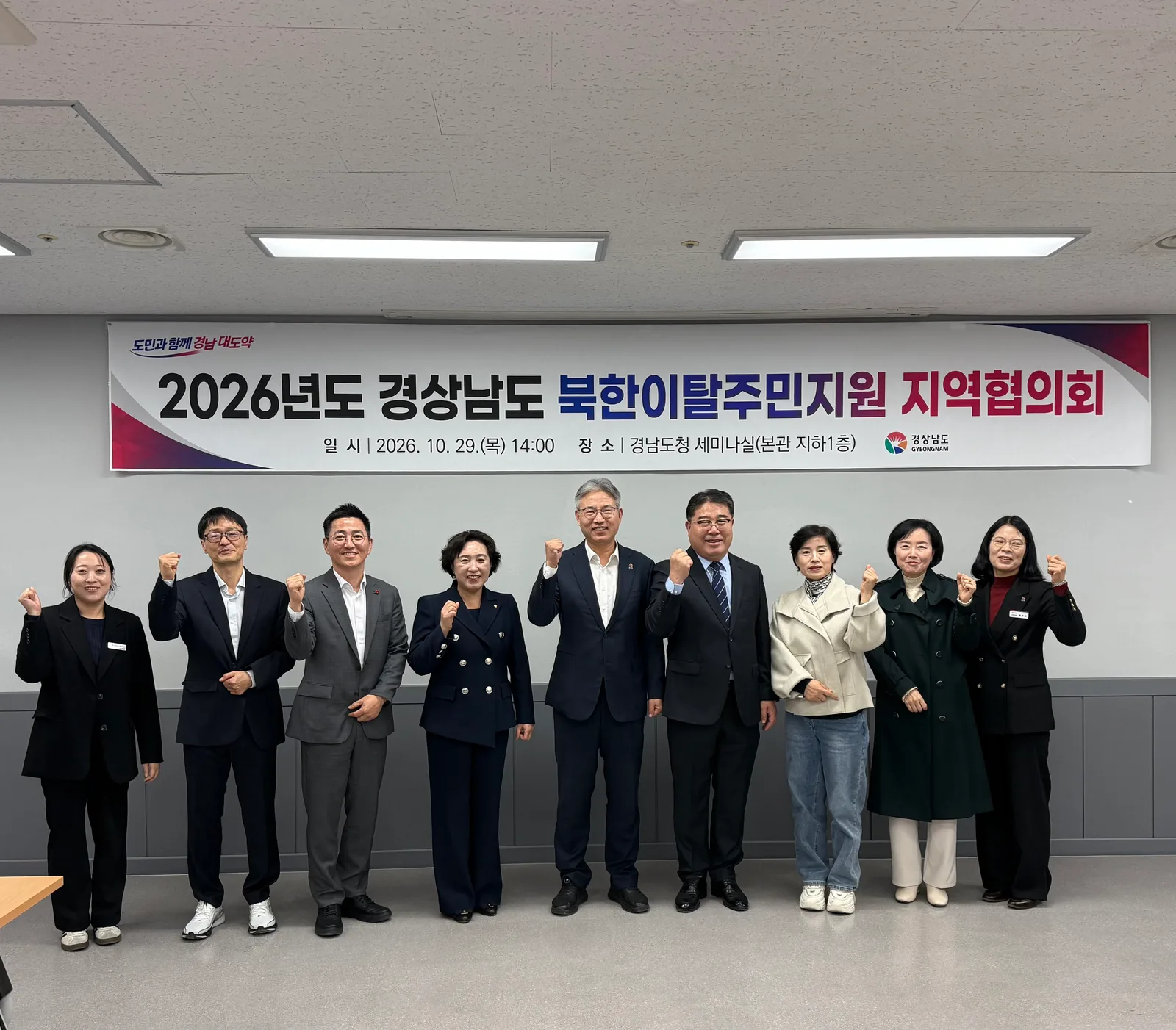 북한이탈주민지원 지역협의회 (1)