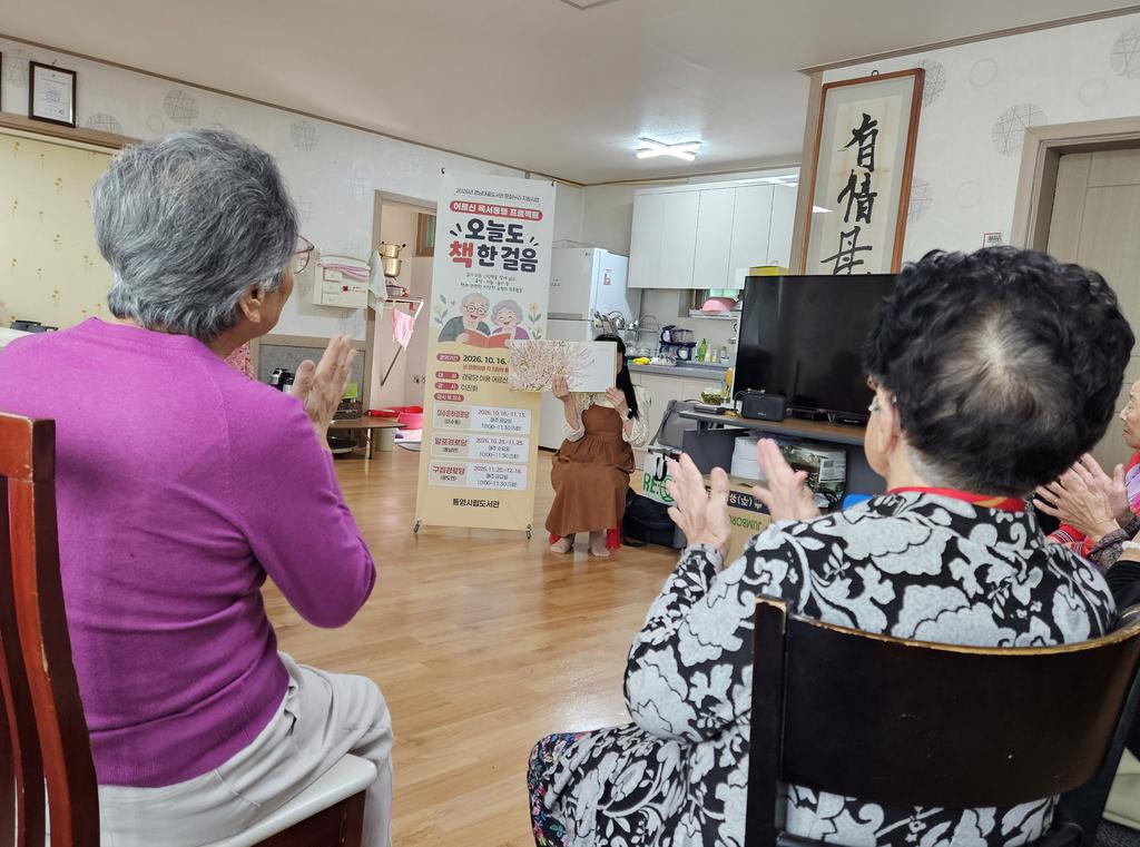 통영시립도서관, “책 한 걸음, 어르신 곁으로 찾아갑니다” 공식 보도사진