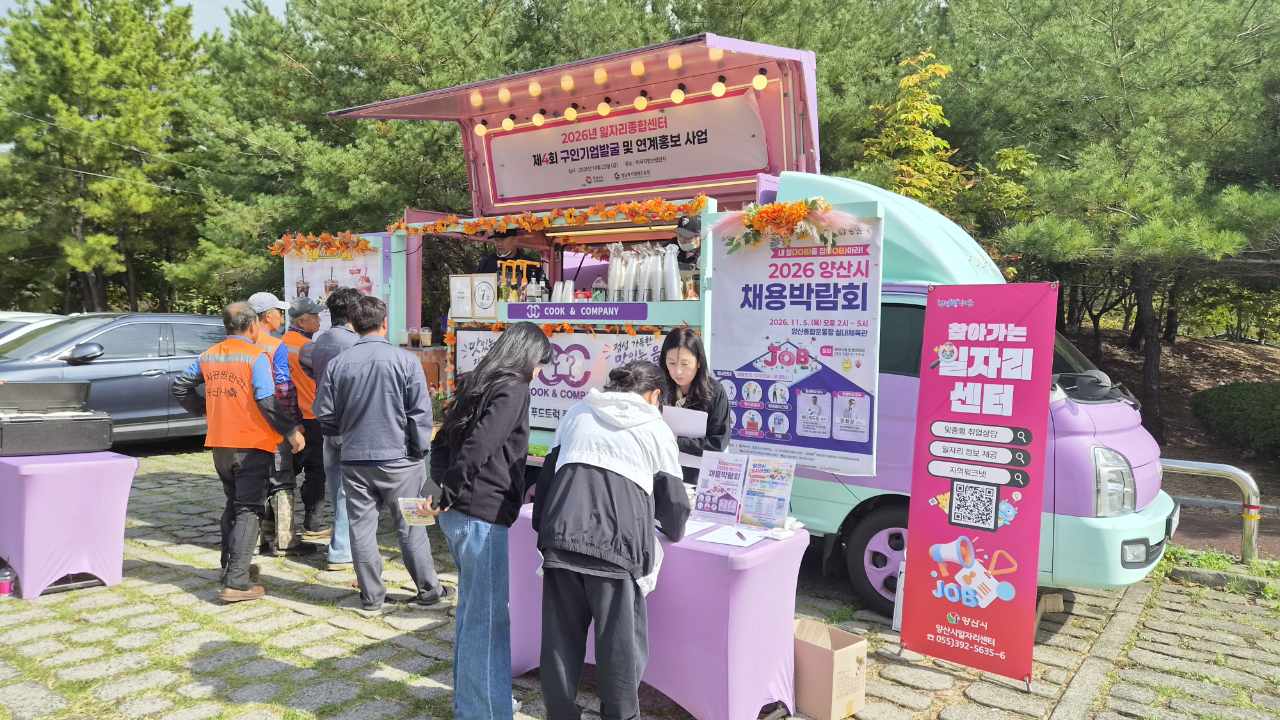 하반기 찾아가는 일자리센터1