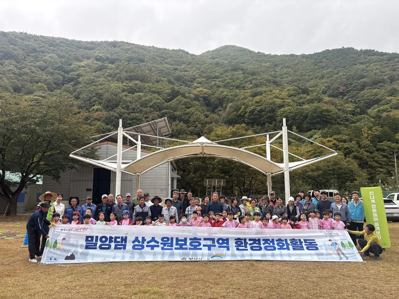 밀양댐 상수원보호구역 환경정화활동1
