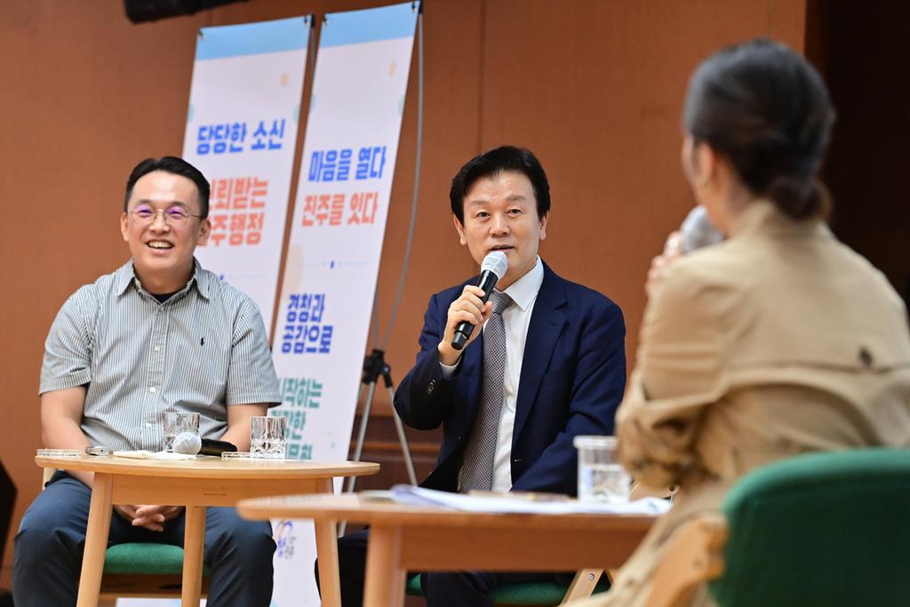 진주시, ‘시장과 직원이 함께하는 청렴 토크 콘서트’ 개최