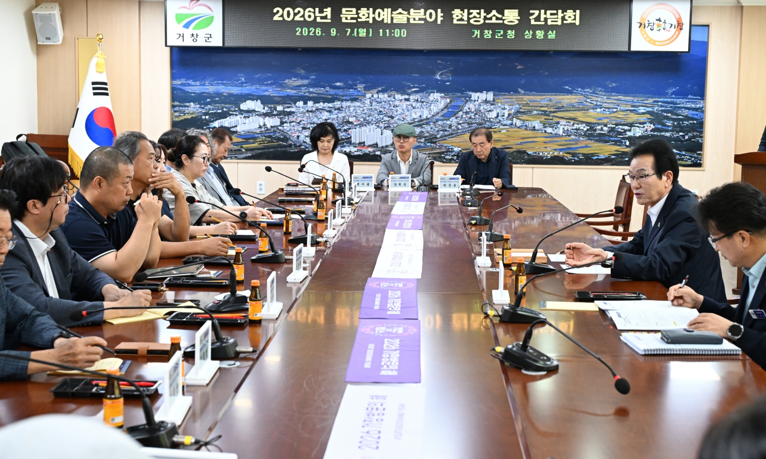 [거창군]26.9.8.보도자료(거창군 지역 문화예술 발전을 위한 소통간담회 개최)
