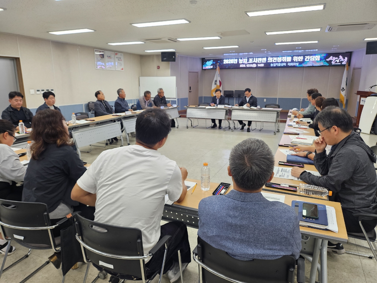 산청군 농지조사에 따른 의견 청취 간담회 (1)