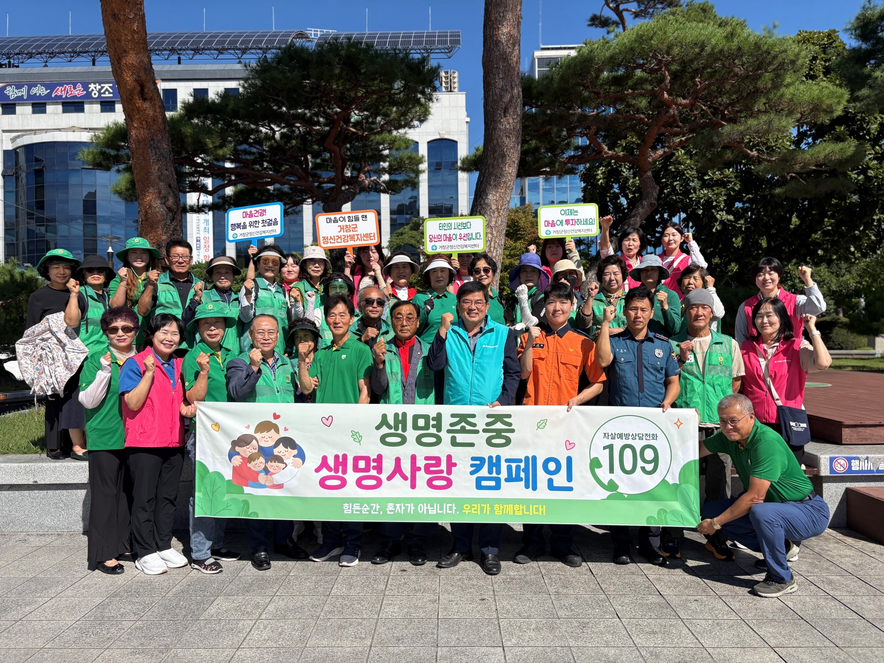 [거창군]26.9.17.보도자료(거창군자살예방 주간 맞아 생명존중 활동 확대)