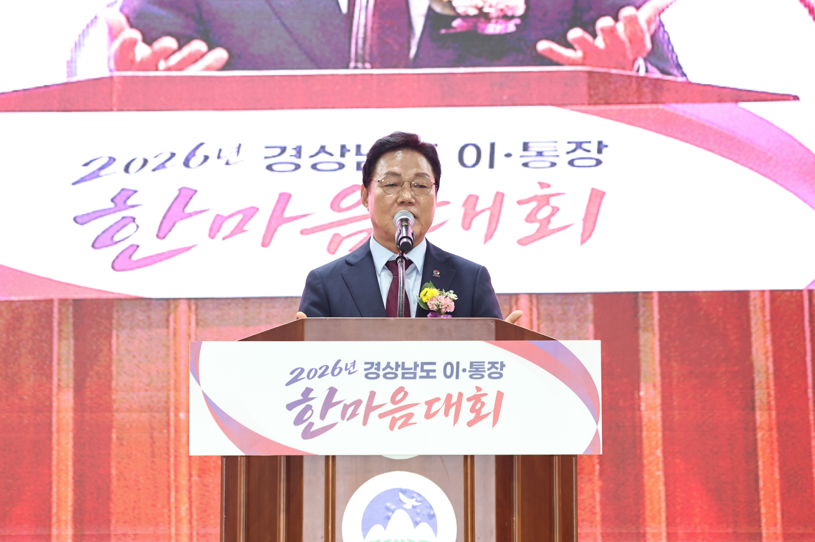 도지사 격려사