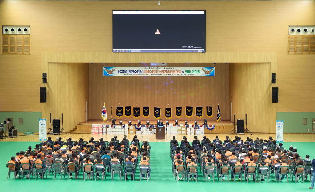 통영소방서 의용소방대 소방기술경연대회 개최 공식 보도사진