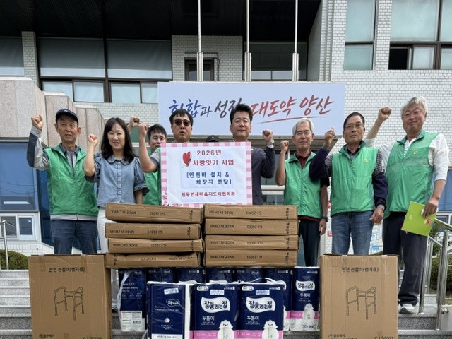 원동면 새마을지도자협의회 봉사 활동1
