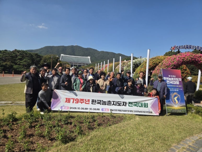 “독립 정신으로 식량주권 수호” [농촌정책과] 1